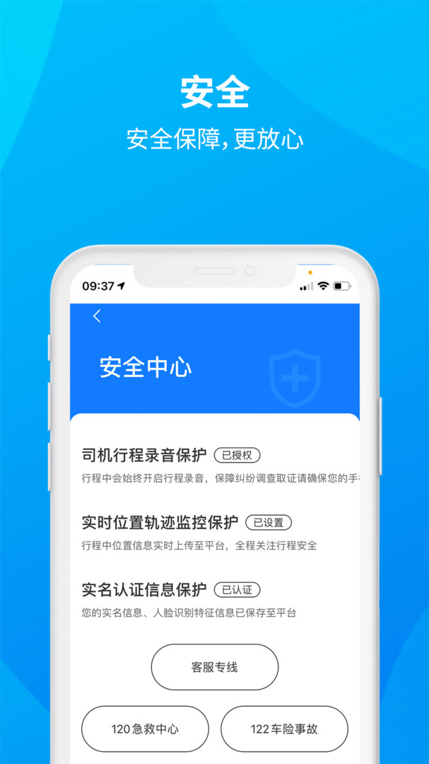 安心小牛司機最新版 v1.2.43 安卓版 2