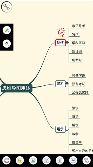3A思維導(dǎo)圖手機(jī)版 v10.3.7 1