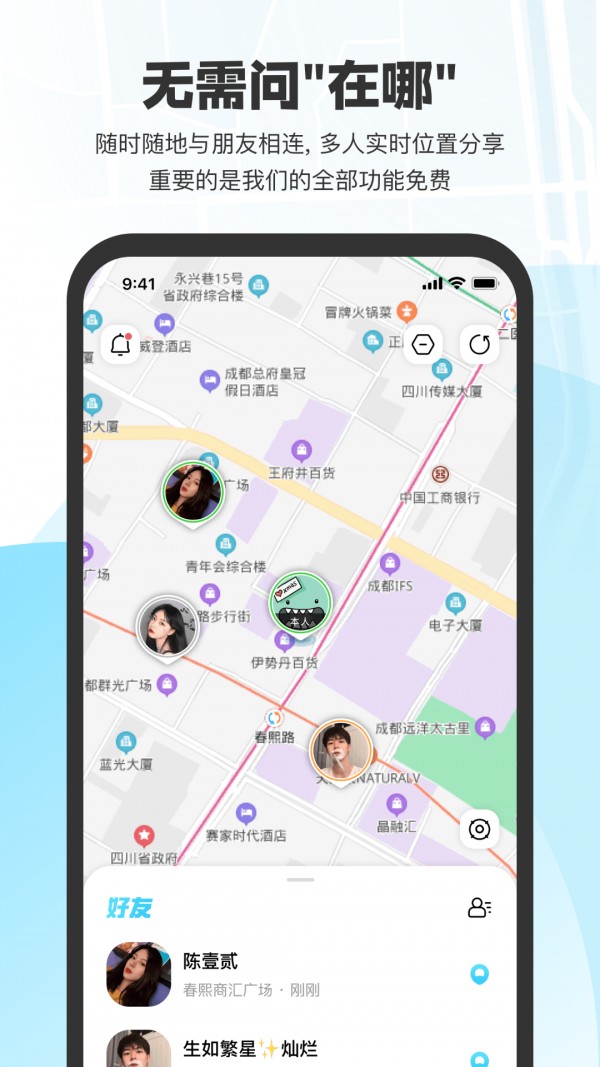 微微隨行官方版 v1.1.9 安卓版 0