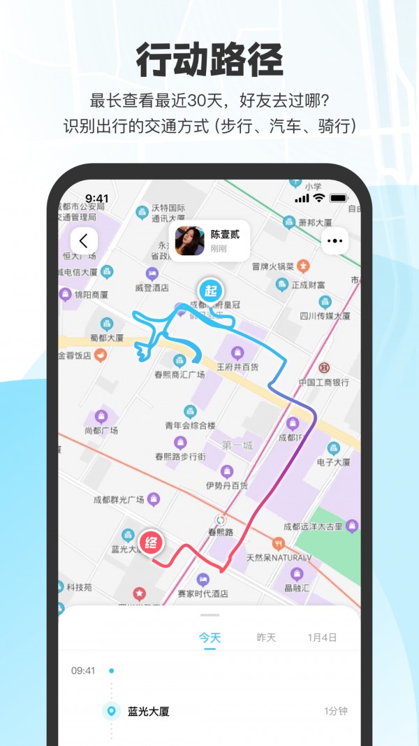 微微隨行官方版 v1.1.9 安卓版 2