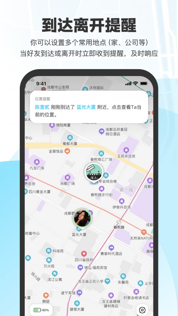 微微隨行官方版 v1.1.9 安卓版 1