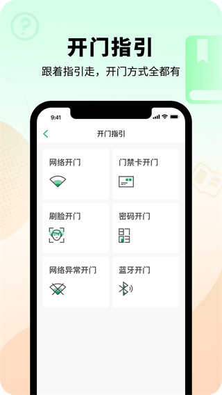 智慧光明app最新版本 v2.0.8.001 安卓版 0