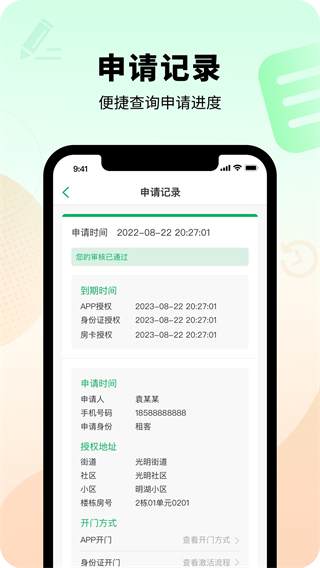 智慧光明app最新版本 v2.0.8.001 安卓版 1
