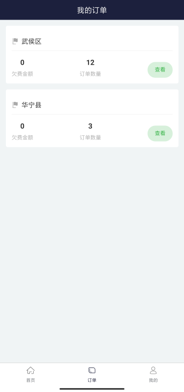 百里停車手機(jī)版 v1.4.90 安卓版 0