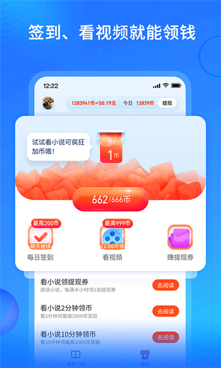 搜狗閱讀精簡(jiǎn)版 v6.7.90 安卓最新版 1