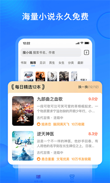搜狗閱讀精簡(jiǎn)版 v6.7.90 安卓最新版 2