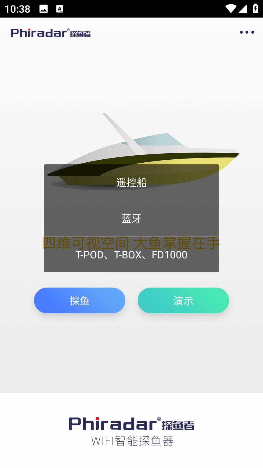 探魚(yú)者app v1.121_231101 安卓版 2