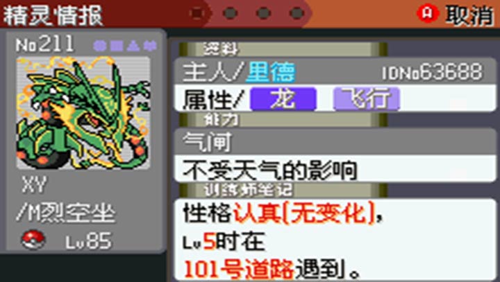 口袋妖怪大吾的冒險 v1.0 0