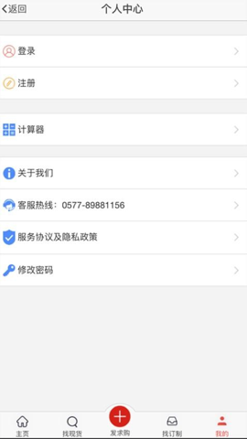 購(gòu)鋼現(xiàn)貨網(wǎng)手機(jī)版 v3.0.2 安卓版 0