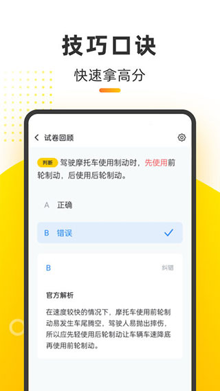 摩托本本軟件 v1.2.23 安卓版 1