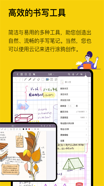 bookexy云記手機版 v1.0 安卓版 0