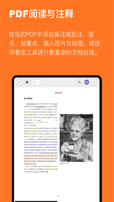 bookexy云記手機版 v1.0 安卓版 1