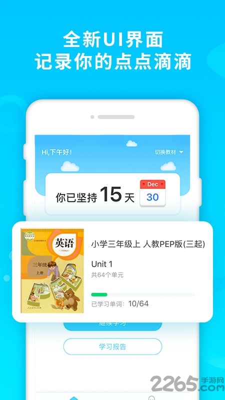 酷記憶app v2.0.1 安卓版 1