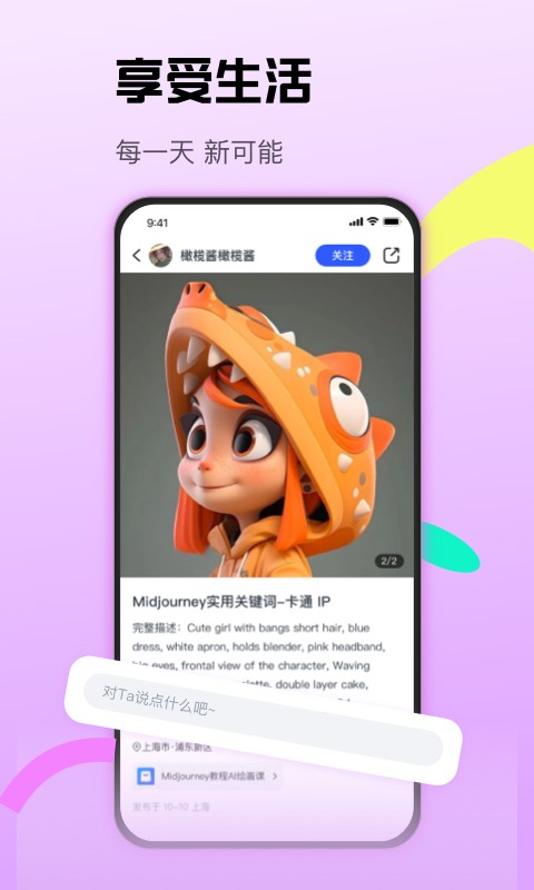 CCtalk tv版 v7.13.2 安卓版 1