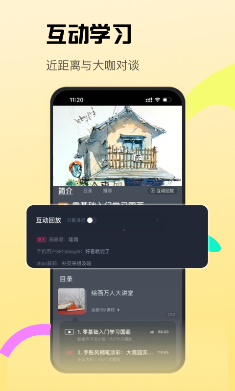 CCtalk tv版 v7.13.2 安卓版 2