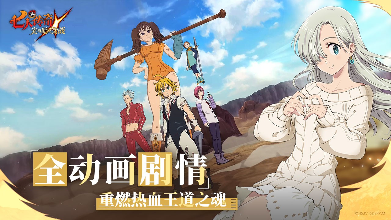 七人光與暗之交戰 v1.0.0.6 1