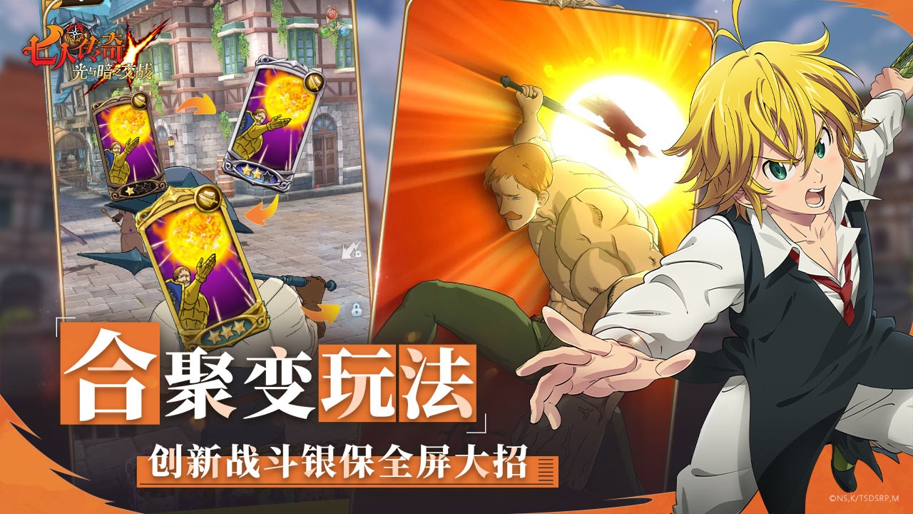 七人光與暗之交戰 v1.0.0.6 2