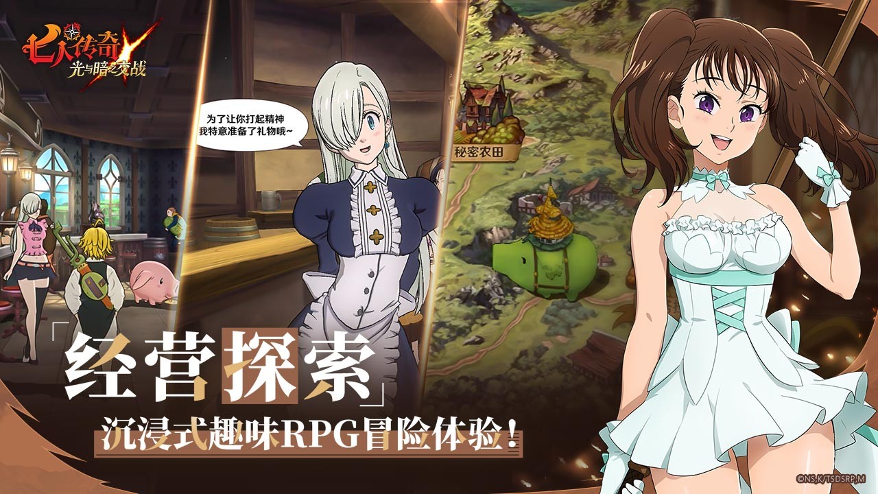 七人光與暗之交戰 v1.0.0.6 0