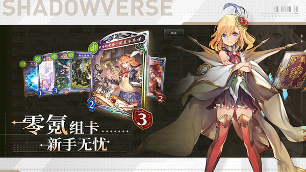 Shadowverse v4.6.1 0