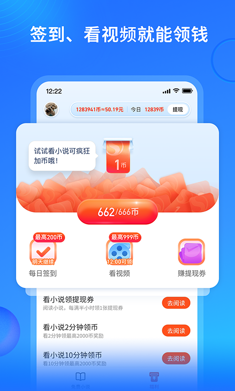 搜狗免費小說最新版 v14.7.0.3010 2