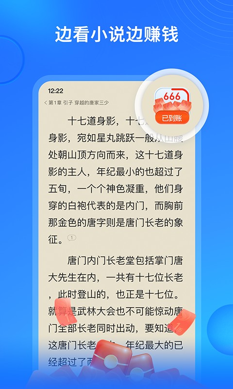 搜狗免費小說最新版 v14.7.0.3010 0