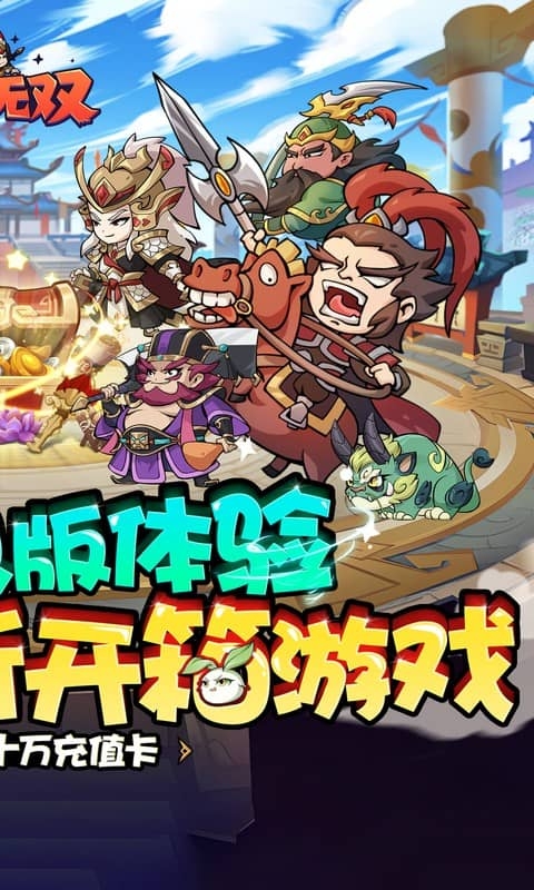 縱橫無雙 v1.0.0 2