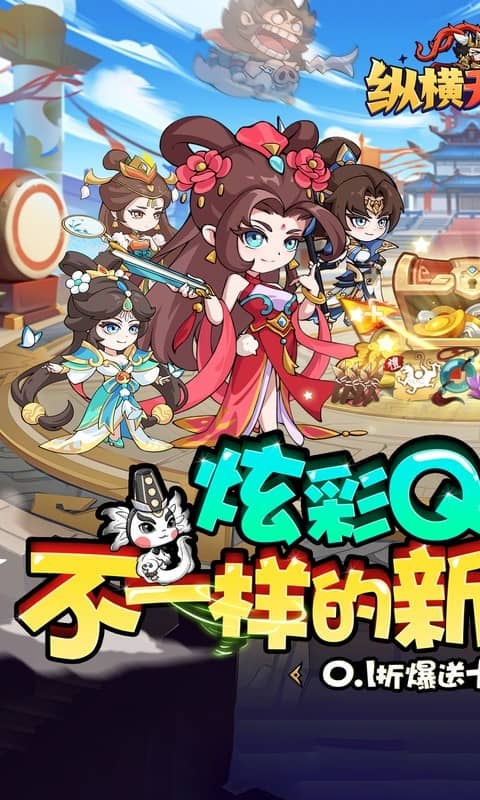 縱橫無雙 v1.0.0 0