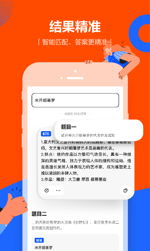學(xué)小易app拍照搜題 v2.3.4 官方安卓版 0