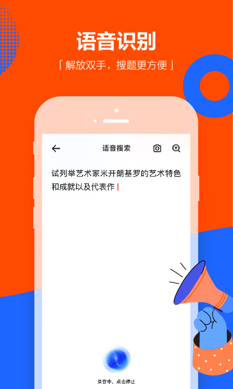 學(xué)小易app拍照搜題 v2.3.4 官方安卓版 2