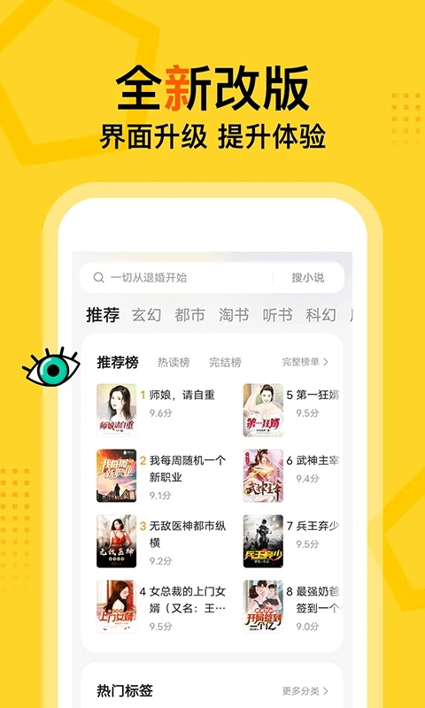 得間免費(fèi)閱讀小說(shuō)極速版去廣告 v5.6.1 1