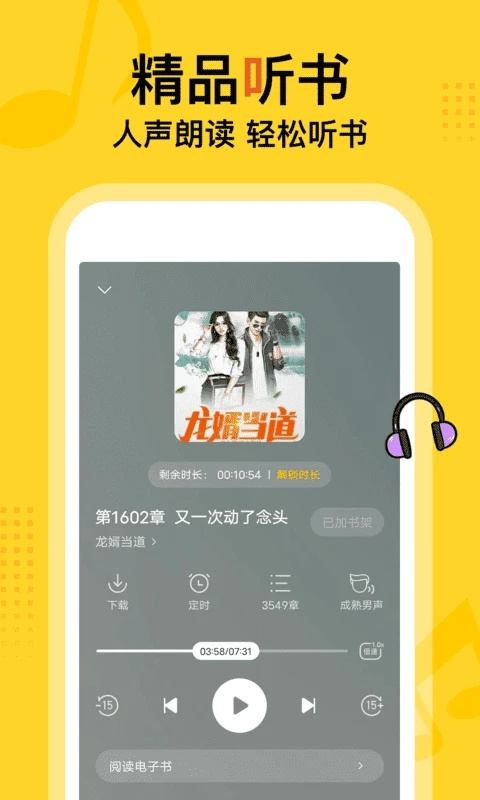 得間免費(fèi)閱讀小說(shuō)極速版去廣告 v5.6.1 0