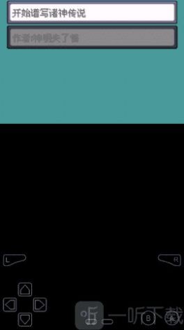 口袋妖怪諸神傳說 v1.0 1