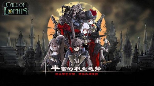 洛菲斯的呼喚2024 v1.3.7 0
