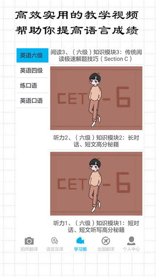 拍照翻譯王app v5.6.7 安卓版 1