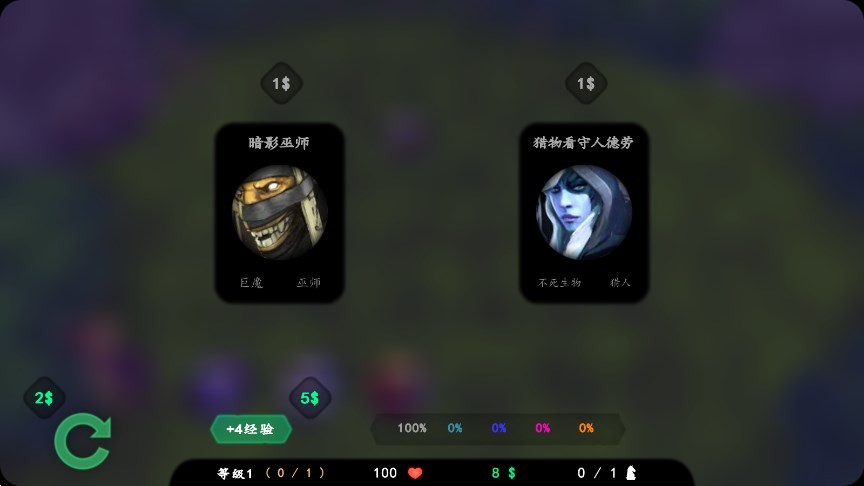 自走棋精簡(jiǎn) v20 0