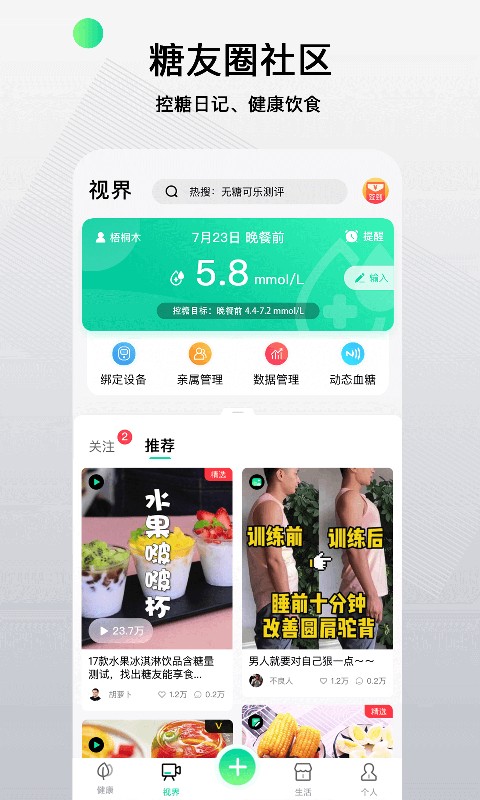 先鋒鳥(niǎo)官方版 v3.4.5 安卓版 1