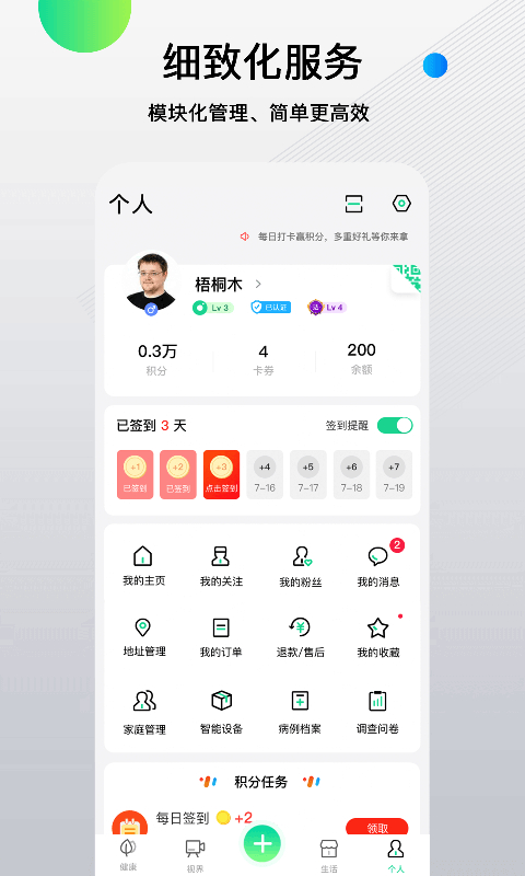 先鋒鳥(niǎo)官方版 v3.4.5 安卓版 2