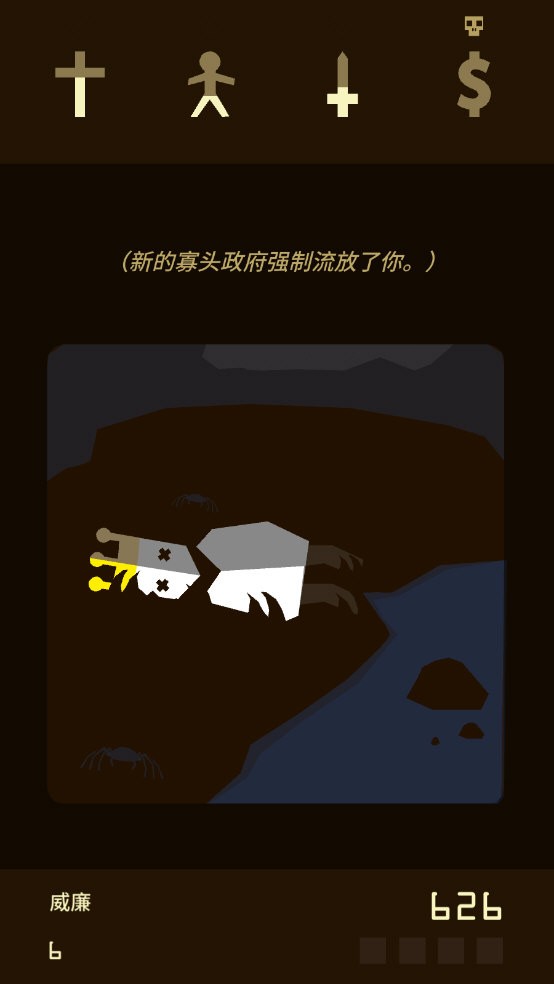 Reigns v1.17 0