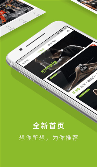 光豬圈健身手機(jī)版 v3.16.0 安卓版 0
