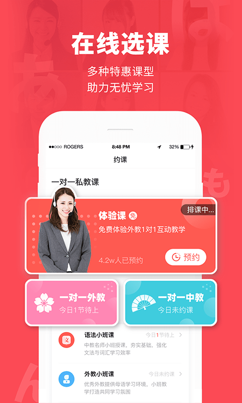日本村日語手機(jī)版 v3.9.5 安卓版 2