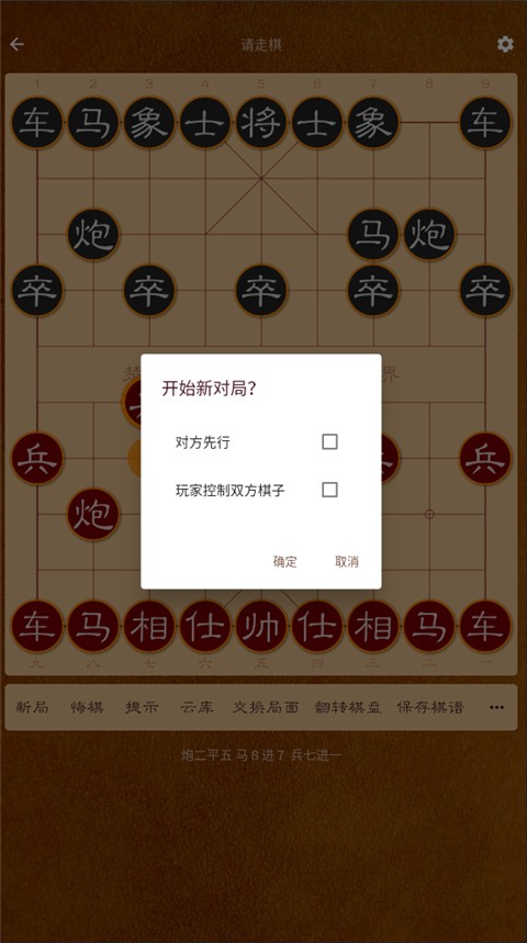 棋路lite v1.2.9 0
