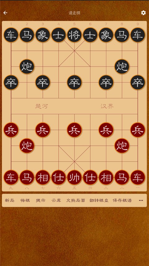棋路lite v1.2.9 2
