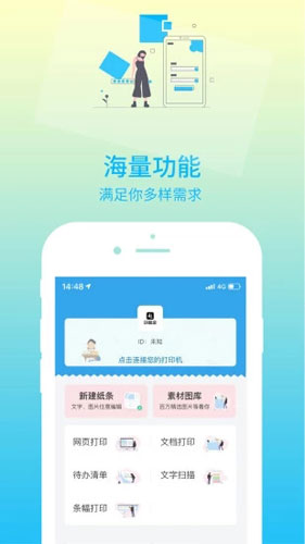 印題寶app v4.01.17 安卓官方版 0
