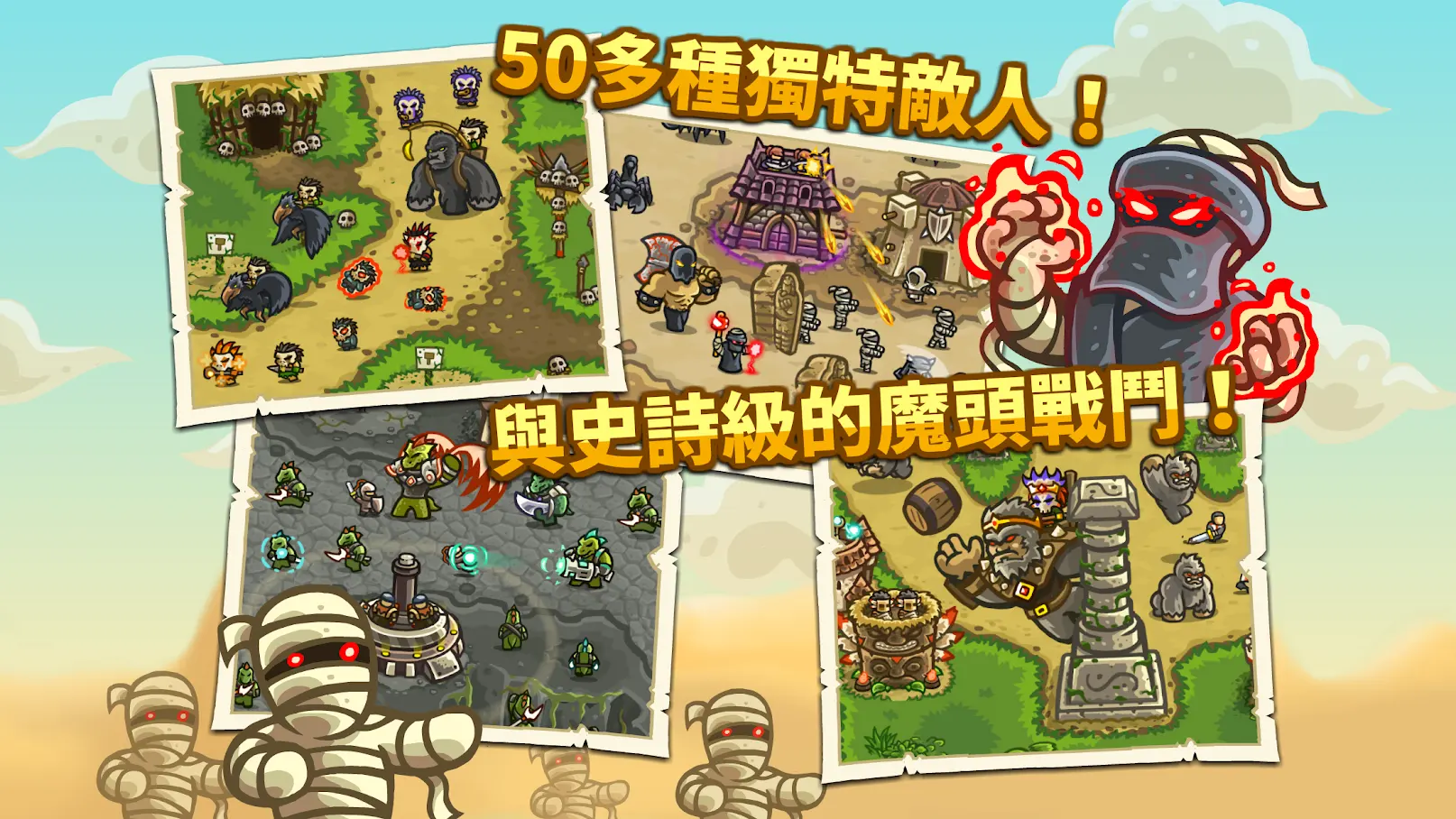 王國保衛(wèi)戰(zhàn)2前線 v6.2.00 0