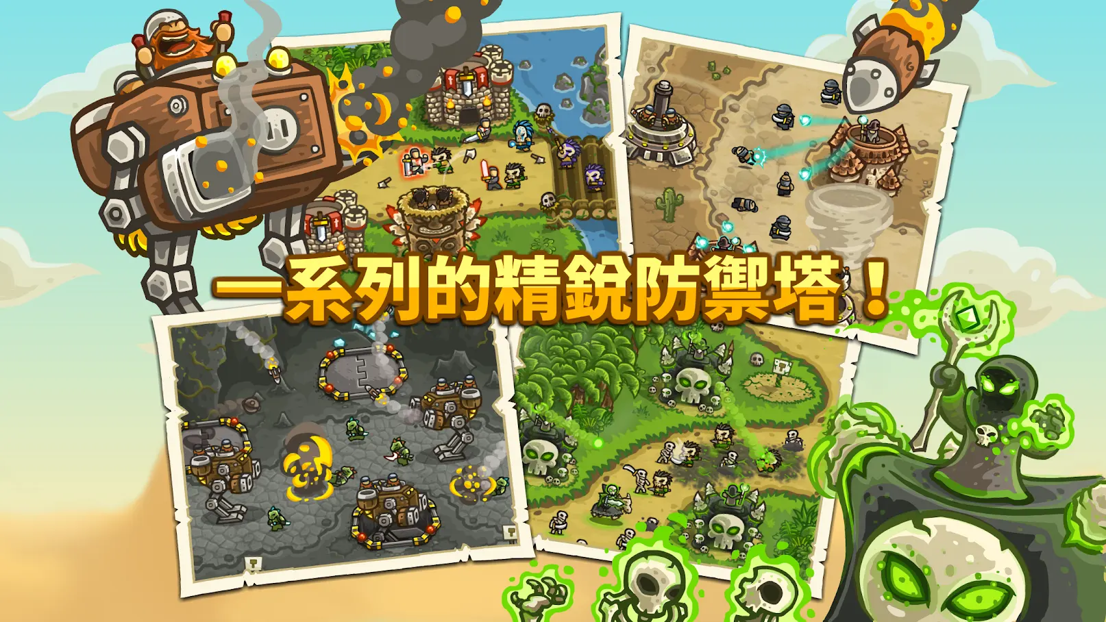 王國保衛(wèi)戰(zhàn)2前線 v6.2.00 2
