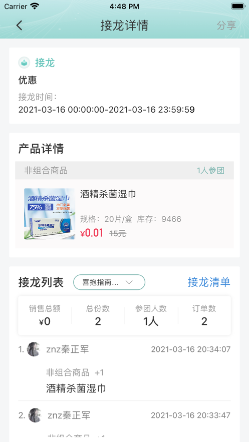 喜抱官方版 v2.0.0 安卓版 0