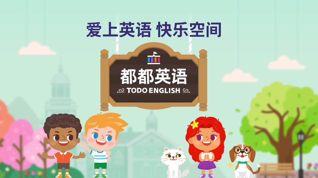 都都英語app軟件 v1.27.1安卓版 0