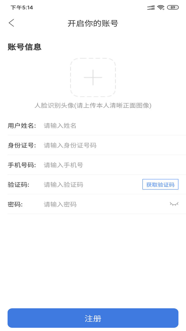 暢運(yùn)司機(jī)客戶端 v1.0.84 安卓版 1