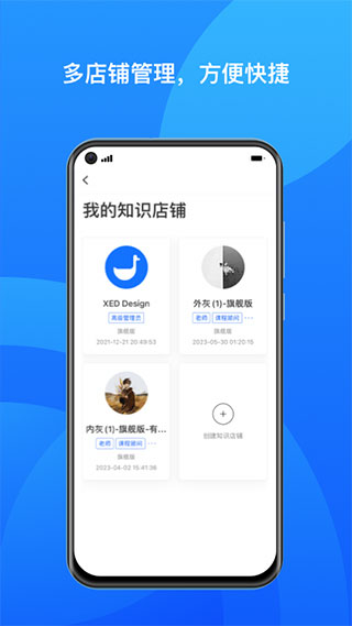 小鵝通商家版app v1.16.0 安卓版 1