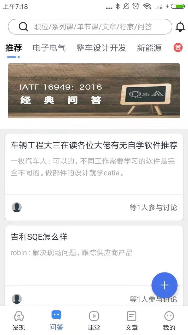 IND4汽車人平臺(tái) v3.3.1 安卓版 2